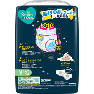 Ｐ＆Ｇ パンパース おやすみパンツ ウルトラジャンボ M 62枚 FCE918S-イメージ2