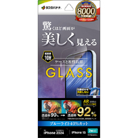 ラスタバナナ iPhone 16/15用ガラスフィルム 液晶が美しく見える 低反射 超ARコーティングブルーライトカット 高光沢 治具付き クリア ARE4327IP461