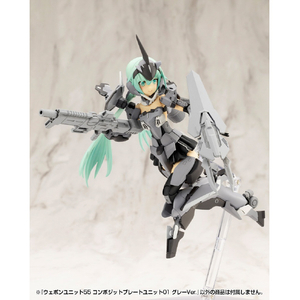 コトブキヤ 【再販】MW55J ウェポンユニット55 コンポジットプレートユニット01 グレーVer． MW55JｺﾝﾎﾟｼﾞﾂﾄPU01GY-イメージ5