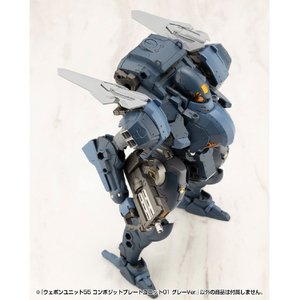 コトブキヤ 【再販】MW55J ウェポンユニット55 コンポジットプレートユニット01 グレーVer． MW55JｺﾝﾎﾟｼﾞﾂﾄPU01GY-イメージ6