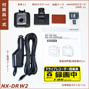 FRC 前方1カメラドライブレコーダー NEXTEC NXDRW2E-イメージ7