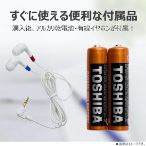 東芝 ポケットラジオ AUREX AX-PR30(W)-イメージ10