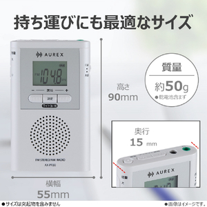 東芝 ポケットラジオ AUREX AX-PR30(W)-イメージ7