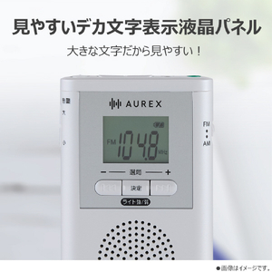 東芝 ポケットラジオ AUREX AX-PR30(W)-イメージ9