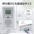 東芝 ポケットラジオ AUREX AX-PR30(W)-イメージ7