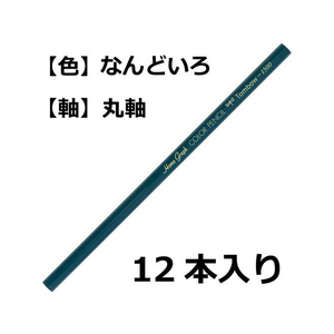 トンボ鉛筆 色鉛筆 1500単色 なんど色 12本 FC05320-1500-11-イメージ2