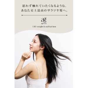 ローネジャパン Agetuya URU ストレート&カールヘアアイロン ブラック AG-0006-BK-イメージ6
