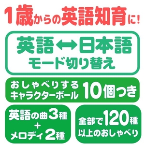 タカラトミー はじめて英語 ディズニー&ディズニー・ピクサーキャラクターズ おしゃべりいっぱい!ガチャ ﾍﾞﾋﾞ-1ｻｲDｴｲｺﾞｵｼﾔﾍﾞﾘｶﾞﾁﾔ-イメージ2
