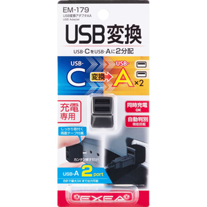星光産業 USB変換アダプタAA FC311SS-EM179-イメージ2