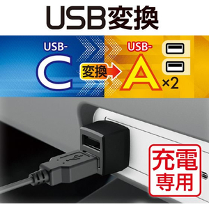 星光産業 USB変換アダプタAA FC311SS-EM179-イメージ4