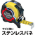 エスコ 25mm×6.5m メジャー(ステンレス製/ホルダー付) FCJ150M-EA720JG-165-イメージ5