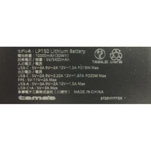 多摩電子工業 PD20W リン酸鉄モバイルバッテリー 10000 ブラック TLP150UCK-イメージ2