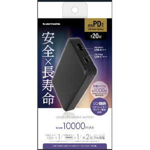 多摩電子工業 PD20W リン酸鉄モバイルバッテリー 10000 ブラック TLP150UCK-イメージ3