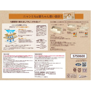 エステー ニャンとも清潔トイレ のびのびリラックス ライトベージュ FC521YP-イメージ2