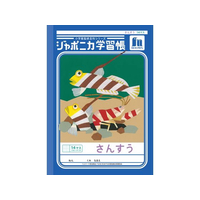 ショウワノート ジャポニカ学習帳 さんすう 14マス FCE835U-JL-2-1L