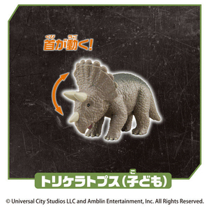 タカラトミー アニア ジュラシック・ワールド 陸のティタノサウルス DXセット ｱﾆｱJWﾘｸﾉﾃｲﾀﾉｻｳﾙｽDXｾﾂﾄ-イメージ6
