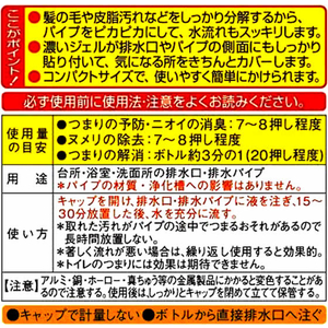 ジョンソン パイプユニッシュ プロ 400g F927531-イメージ2