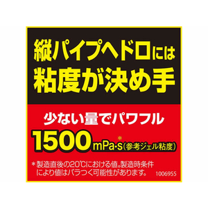 ジョンソン パイプユニッシュ プロ 400g F927531-イメージ5