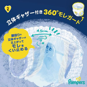 Ｐ＆Ｇ パンパース おやすみパンツ スーパービッグ XXXL18枚 FCE919S-イメージ7