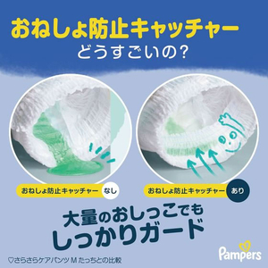 Ｐ＆Ｇ パンパース おやすみパンツ スーパービッグ XXXL18枚 FCE919S-イメージ8
