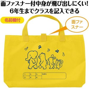 アーテック おけいこバック A FCG700U-74899-イメージ2