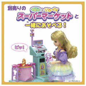 タカラトミー リカちゃん スーパーマーケットグッズセット ﾘｶﾁﾔﾝｽ-ﾊﾟ-ﾏ-ｹﾂﾄｸﾞﾂｽﾞｾﾂﾄ-イメージ3