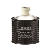 隔離式防毒マスク用吸収缶 高濃度ガス用 CAー505 FC834VA-3406829