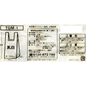 伊藤忠リーテイルリンク LD取っ手付ゴミ袋 乳白 20L 20枚入×30袋 FCE488Y-TGM-1-イメージ3