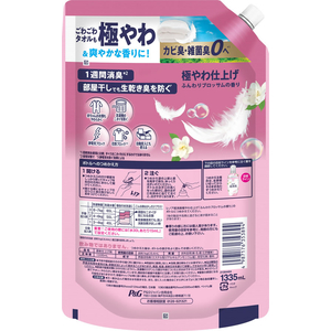 Ｐ＆Ｇ レノア超消臭 極やわ仕上げ ふんわりブロッサムの香り 詰替 超特大 1335mL FCJ314F-イメージ2