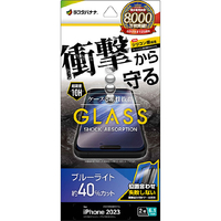 ラスタバナナ iPhone 15用ガラスフィルム 衝撃吸収 ブルーライトカット 高光沢 治具付 クリア GSA3887IP361