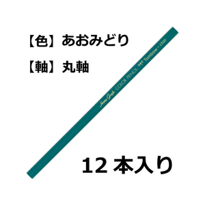トンボ鉛筆 色鉛筆 1500単色 青緑 12本 FC05321-1500-12-イメージ2