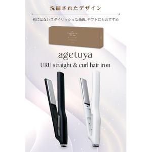 ローネジャパン Agetuya URU ストレート&カールヘアアイロン ホワイト AG-0006-WH-イメージ3