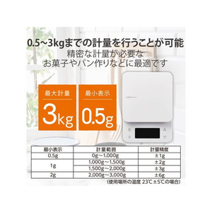 エレコム キッチンスケール デジタルスケール はかり最大3kg FCS1852-HCS-KSA02WH-イメージ6