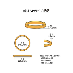 共和 輪ゴム オーバンド 透明袋 #565 アメ 500g FC895SZ-GRA-N-015-イメージ2