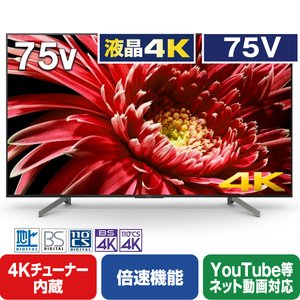 エディオンネットショップ Sony Kj75x8550g 75v型4kチューナー内蔵液晶テレビ Bravia エディオンネットショップ Sony Kj75x8550g 75v型4kチューナー内蔵液晶テレビ Bravia