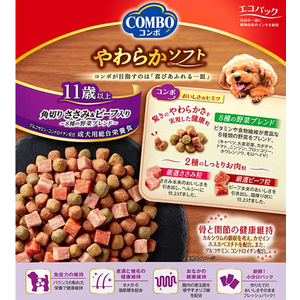 日本ペットフード コンボ ドッグ やわらか 11歳 ささみ＆ビーフ FC561RW-イメージ2