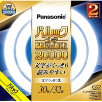 パナソニック 30形+32形 丸形蛍光灯 スタータ形 クール色 2本入り パルック プレミア20000 FCL3032EDWMCF32K