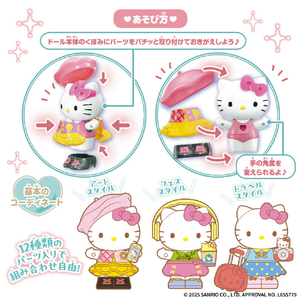 バンダイ Hello Kitty パチパチきせかえドール トラベルver． ｷﾃｲｷｾｶｴﾄﾞ-ﾙﾄﾗﾍﾞﾙ-イメージ2