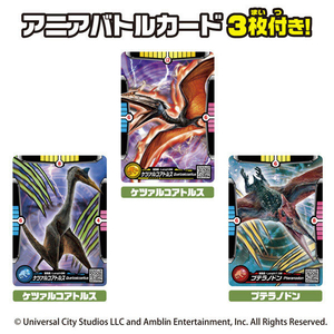 タカラトミー アニア ジュラシック・ワールド 空のケツァルコアトルス DXセット ｱﾆｱJWｿﾗﾉｹﾂｱﾙｺｱﾄﾙｽDXｾﾂﾄ-イメージ2