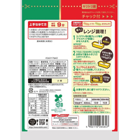 日清製粉ウェルナ FC521SJ マ・マー 2種野菜のサラダマカロニ