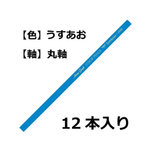 トンボ鉛筆 色鉛筆 1500単色 薄青 12本 FC05323-1500-14-イメージ2
