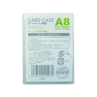 ベロス ソフトカードケース(軟質) A8 10枚 F899692-CSA-801