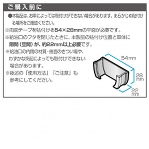 星光産業 フューエルキャップホルダー FC313SS-EW151-イメージ7