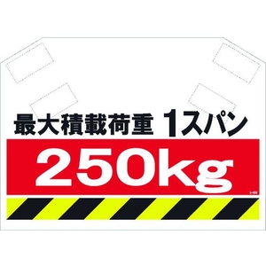 昭和商会 筋かいシート 最大積載荷重1スパン250kgマジックテープ340620 FC087FX-8194017-イメージ1