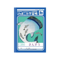ショウワノート ジャポニカ学習帳 さんすう 17マス=つき FCE837U-JL-2-2L