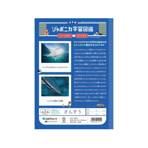 ショウワノート ジャポニカ学習帳 さんすう 17マス=つき FCE837U-JL-2-2L-イメージ2