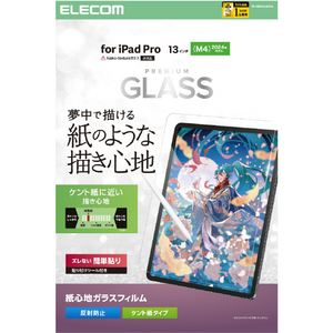 エレコム 13インチiPad Pro(M4)用ガラスフィルム 紙心地 ケント紙タイプ ガイド付 TB-A25PLFLGAPLL-イメージ2