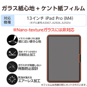 エレコム 13インチiPad Pro(M4)用ガラスフィルム 紙心地 ケント紙タイプ ガイド付 TB-A25PLFLGAPLL-イメージ3