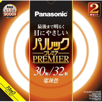 パナソニック 30形+32形 丸形蛍光灯 スタータ形 電球色 2本入り パルック プレミア FCL3032ELHCF32K