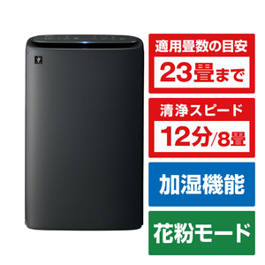 シャープ 加湿空気清浄機 e angle select グレー系 KI-50SE6-H-イメージ1